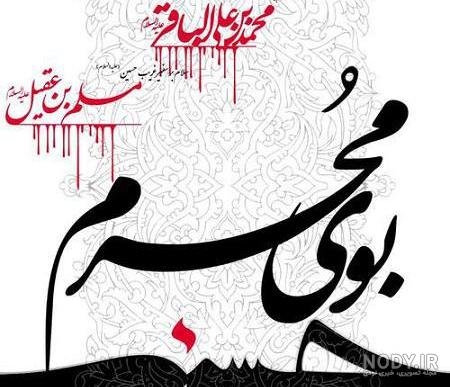 تصاویر اسم زهرا تصاویر اسم زهرا