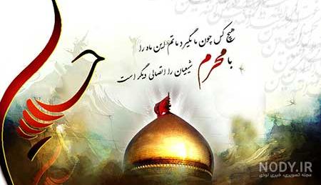 تصاویر حدیثی