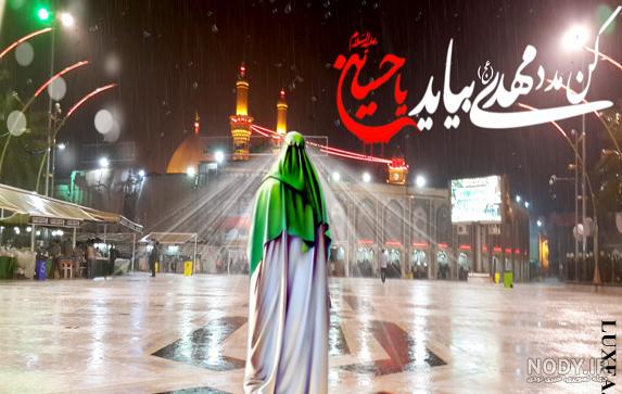 تصاویر محرم و امام زمان تصاویر محرم و امام زمان
