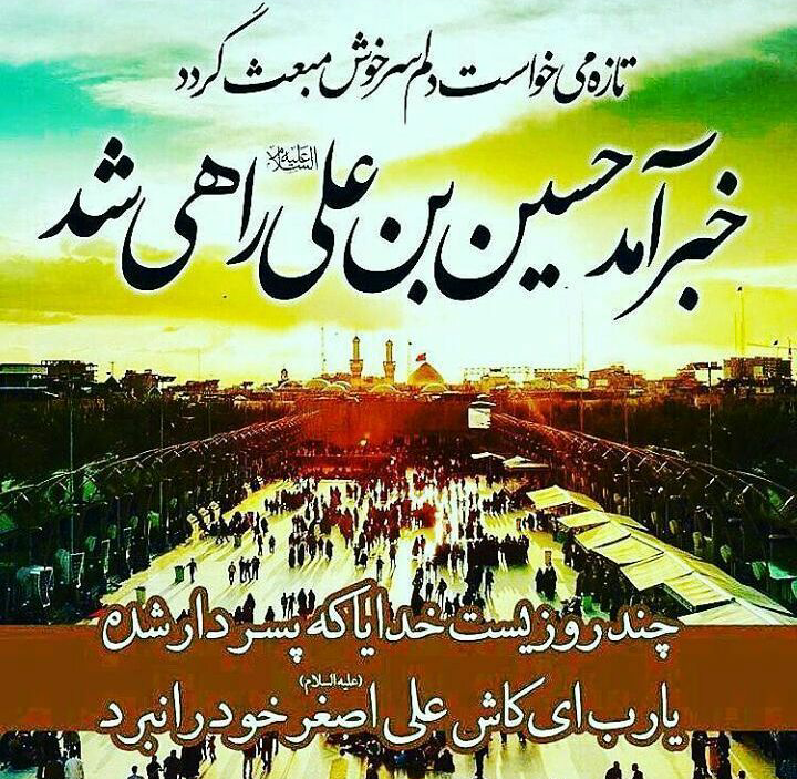 تصاویر پروفایل محرم نزدیک است تصاویر پروفایل محرم نزدیک است
