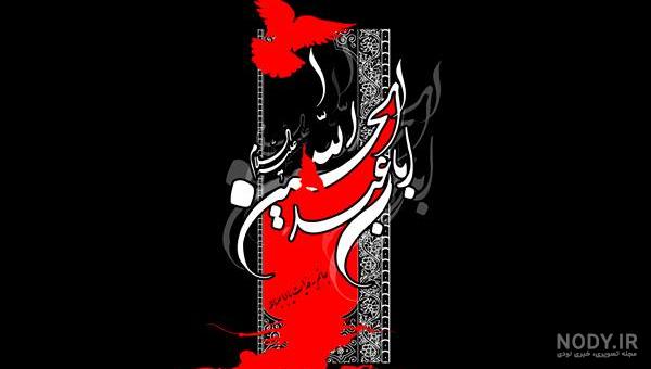 تصویر زمینه محرم