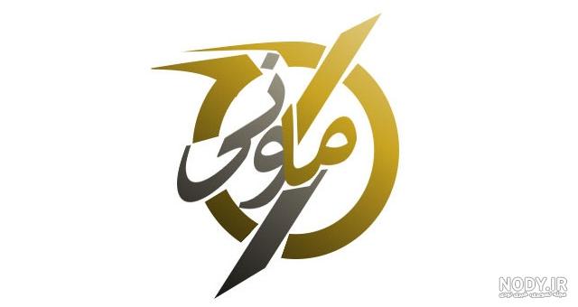 جدیدترین اهنگ غلام ظرافت جدیدترین اهنگ غلام ظرافت