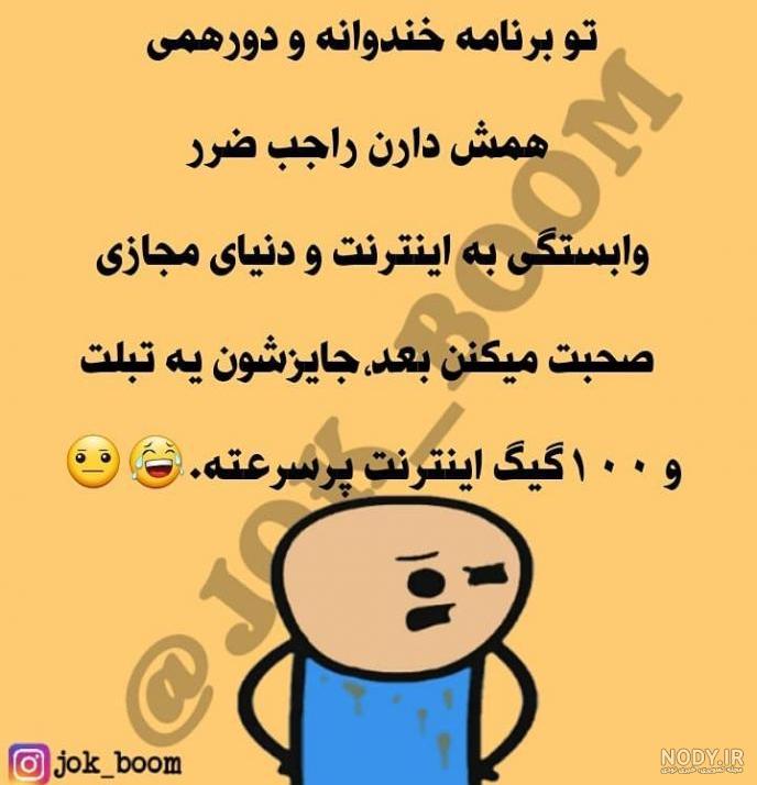 جوک خنده دار