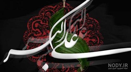 حضرت علی اکبر تولدت مبارک حضرت علی اکبر تولدت مبارک