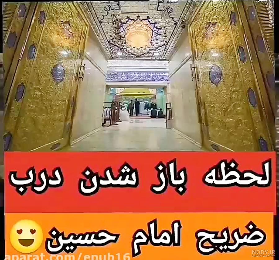 داخل حرم امام حسین علیه السلام داخل حرم امام حسین علیه السلام