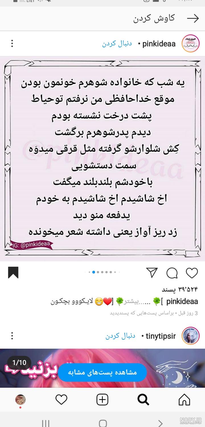 داستان آمپول زدن نی نی سایت داستان آمپول زدن نی نی سایت