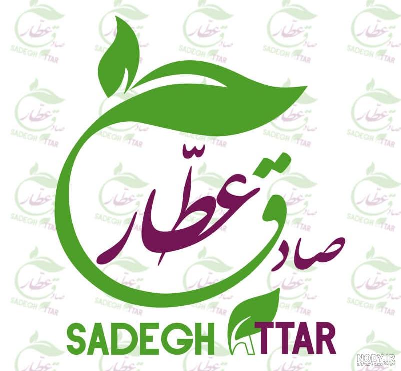 دانلود رایگان کارت ویزیت لایه باز عطاری دانلود رایگان کارت ویزیت لایه باز عطاری