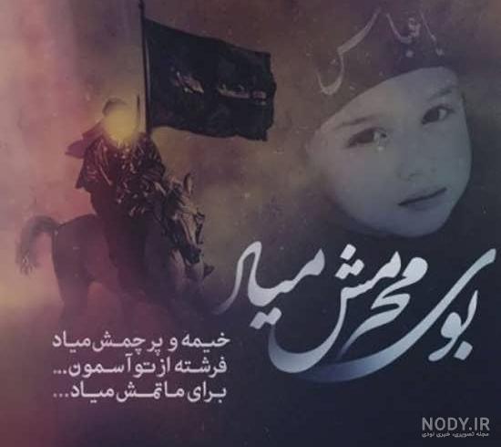 دانلود عکس محرم نزدیکه