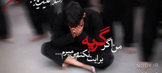 دانلود عکس محرمی جدید