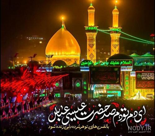 دانلود عکس محرمی جدید دانلود عکس محرمی جدید