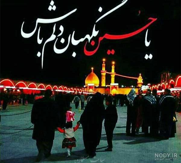 دانلود عکس محرمی جدید دانلود عکس محرمی جدید