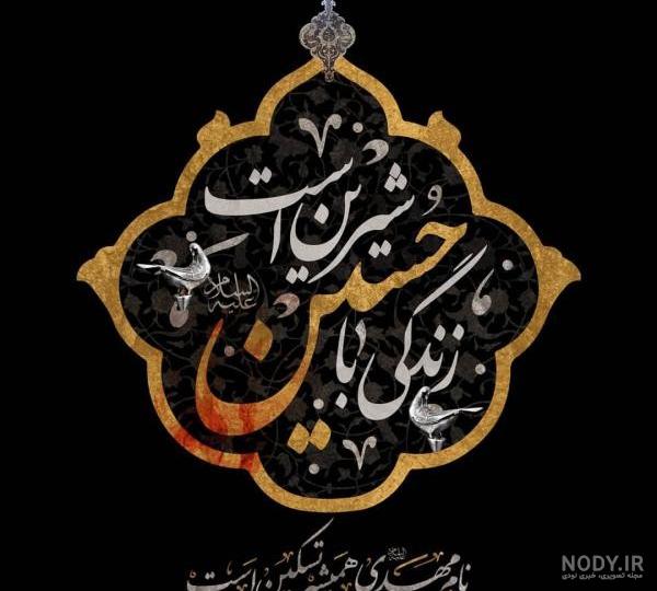 دانلود عکس محرمی جدید