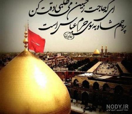 دانلود عکس محرمی جدید