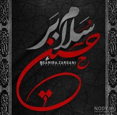 دانلود عکس محرمی جدید