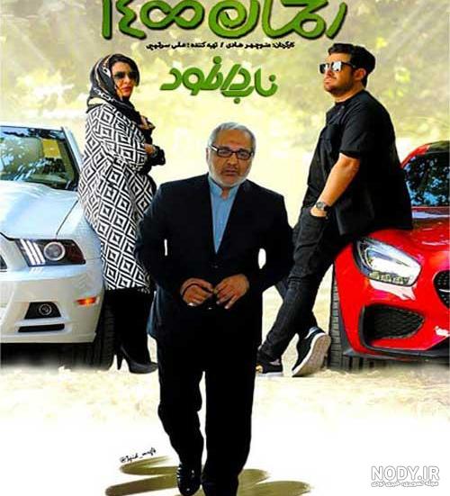 دانلود فیلم رحمان 1400 کیفیت 480p دانلود فیلم رحمان 1400 کیفیت 480p