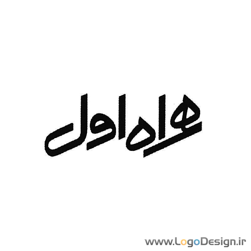 دانلود لوگوی همراه اول دانلود لوگوی همراه اول