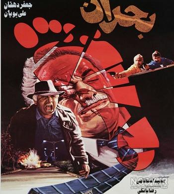 دل شکسته دانلود