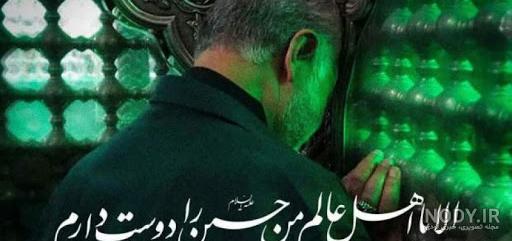 دلنوشته برای سردار سلیمانی دلنوشته برای سردار سلیمانی