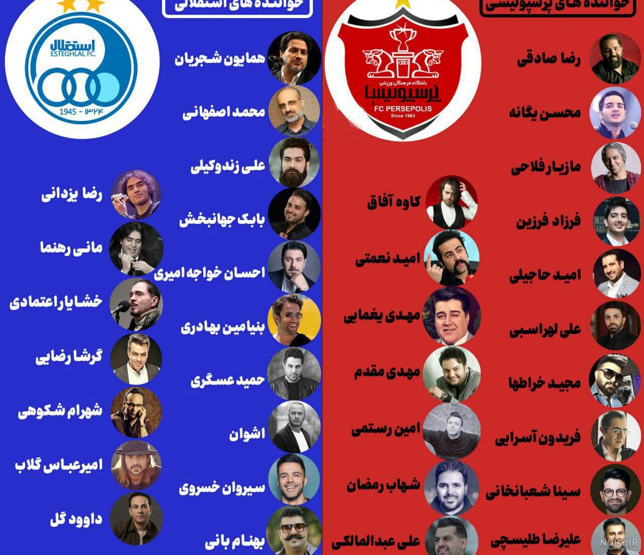 رهبر استقلالی است یا پرسپولیسی؟