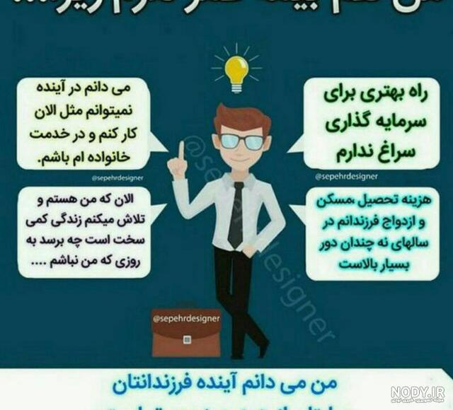 روحی امور نمایندگان بیمه ایران