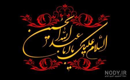 زیباترین عکس پروفایل برای محرم