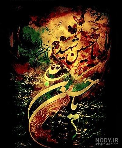 زیباترین عکسهای پروفایل محرم