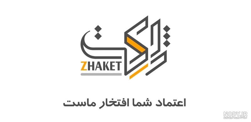 ساخت پشتیبانی ساخت پشتیبانی