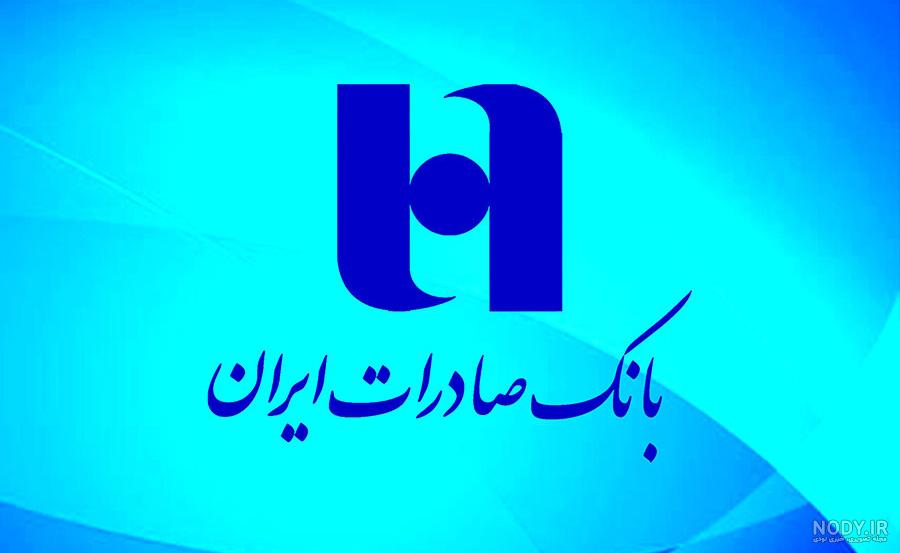 ساختار بانک صادرات ساختار بانک صادرات