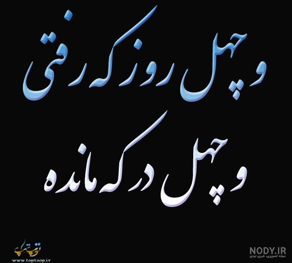 سالگرد پدربزرگ عزیزم سالگرد پدربزرگ عزیزم