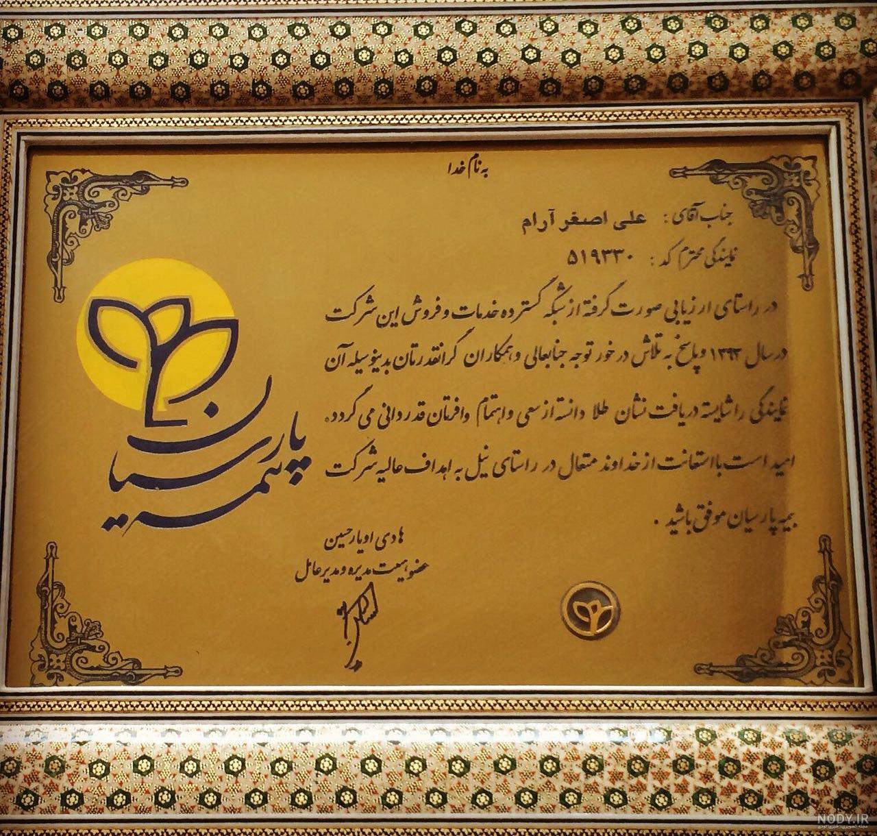 سامانه بیمه ایران من