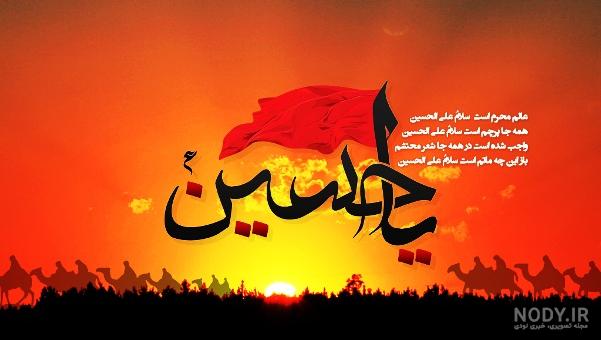 سخنان امام حسین
