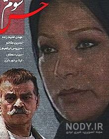 سریال حس سوم مهدی فخیم زاده قسمت اول سریال حس سوم مهدی فخیم زاده قسمت اول