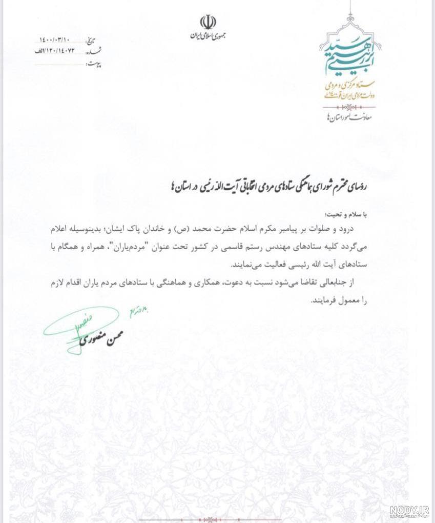 سید ابراهیم رئیسی عکس سید ابراهیم رئیسی عکس