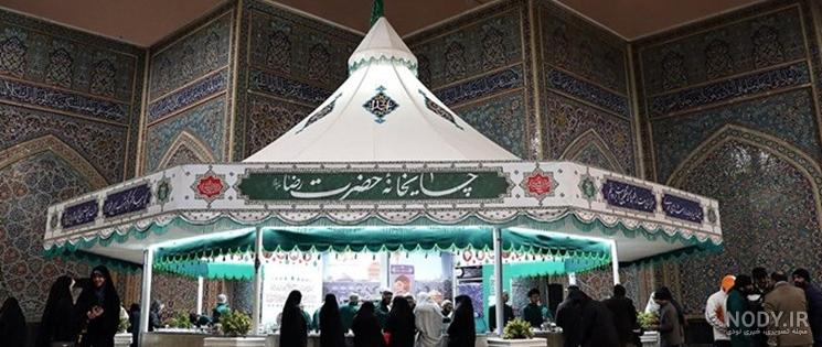 شعر چایخانه امام رضا