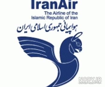 طراح لوگوی هواپیمایی ماهان طراح لوگوی هواپیمایی ماهان