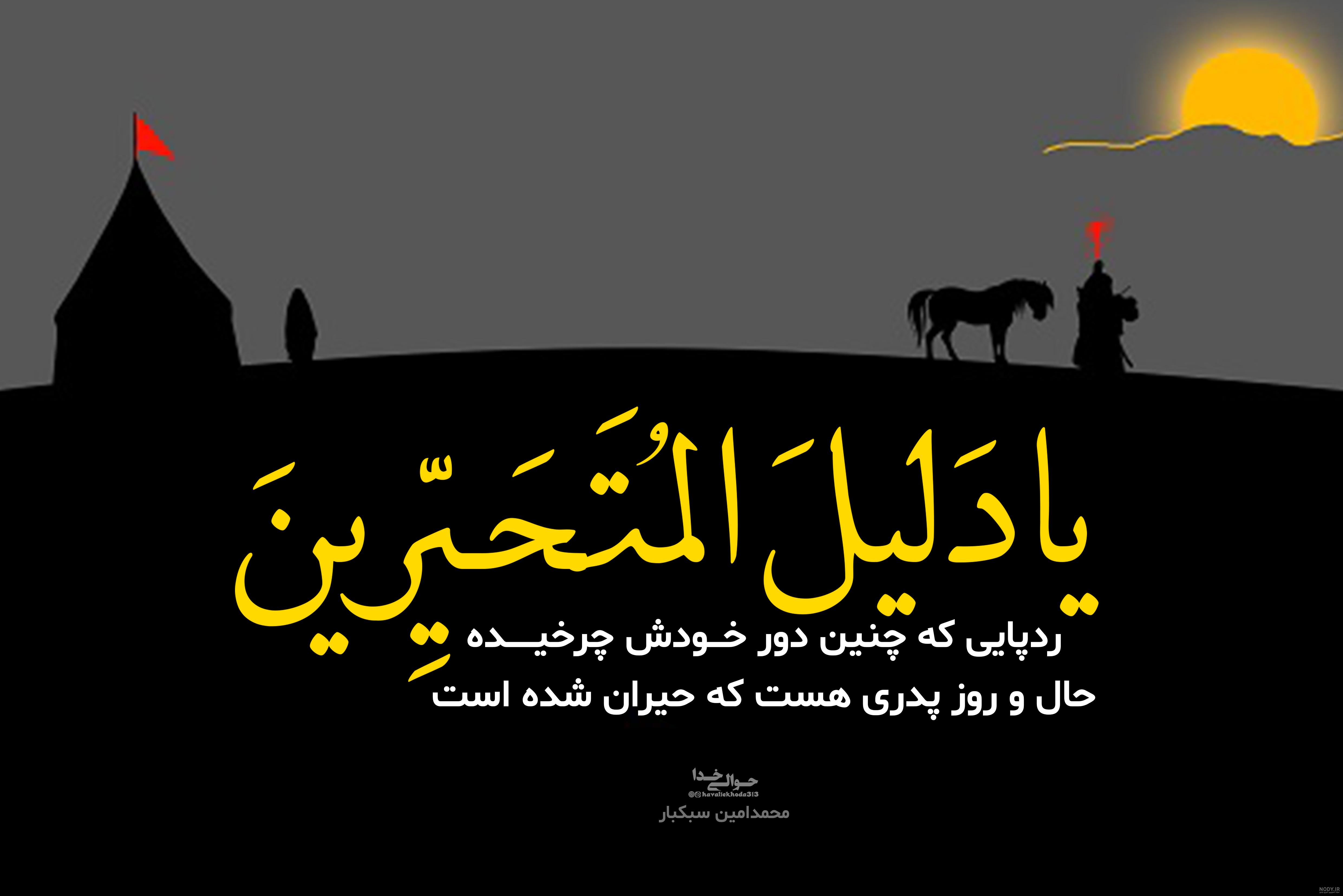 عکس امام حسین و علی اصغر واقعی