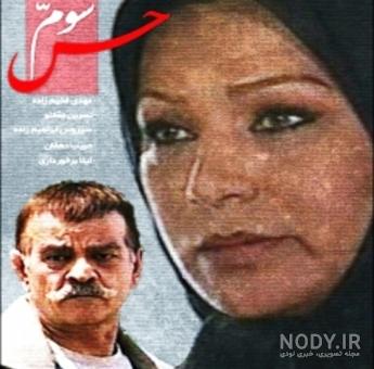عکس بازیگران فیلم حس سوم عکس بازیگران فیلم حس سوم
