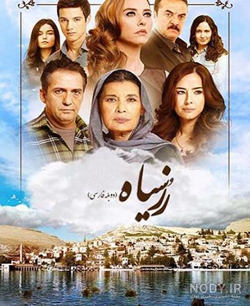 عکس بازیگران فیلم رز سیاه عکس بازیگران فیلم رز سیاه