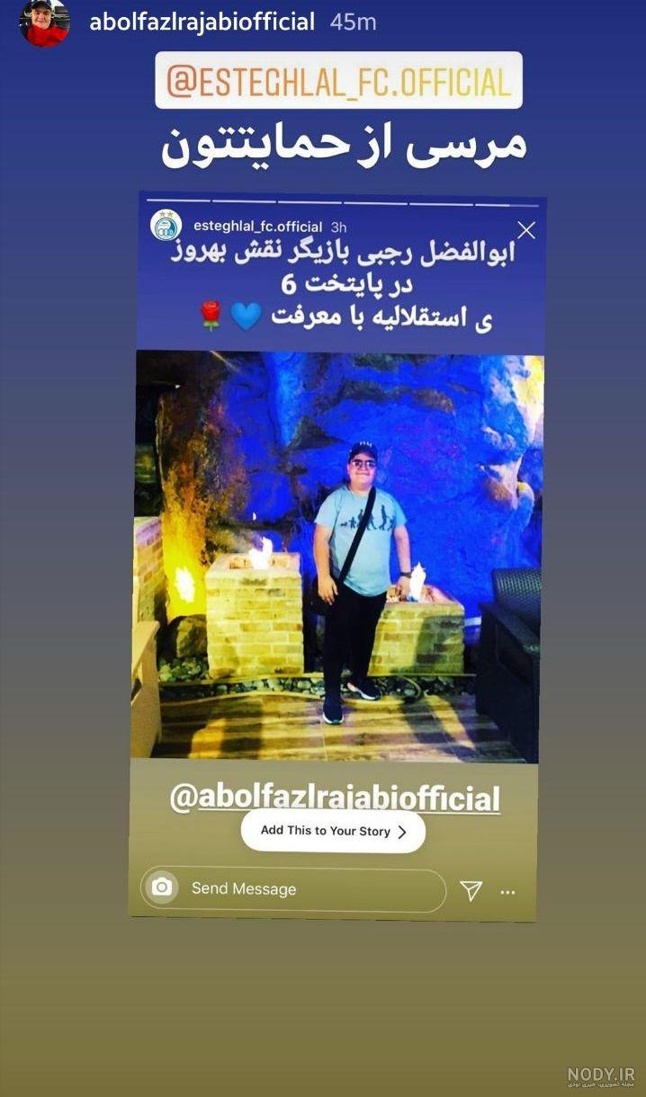 عکس بازیگران و خوانندگان استقلالی