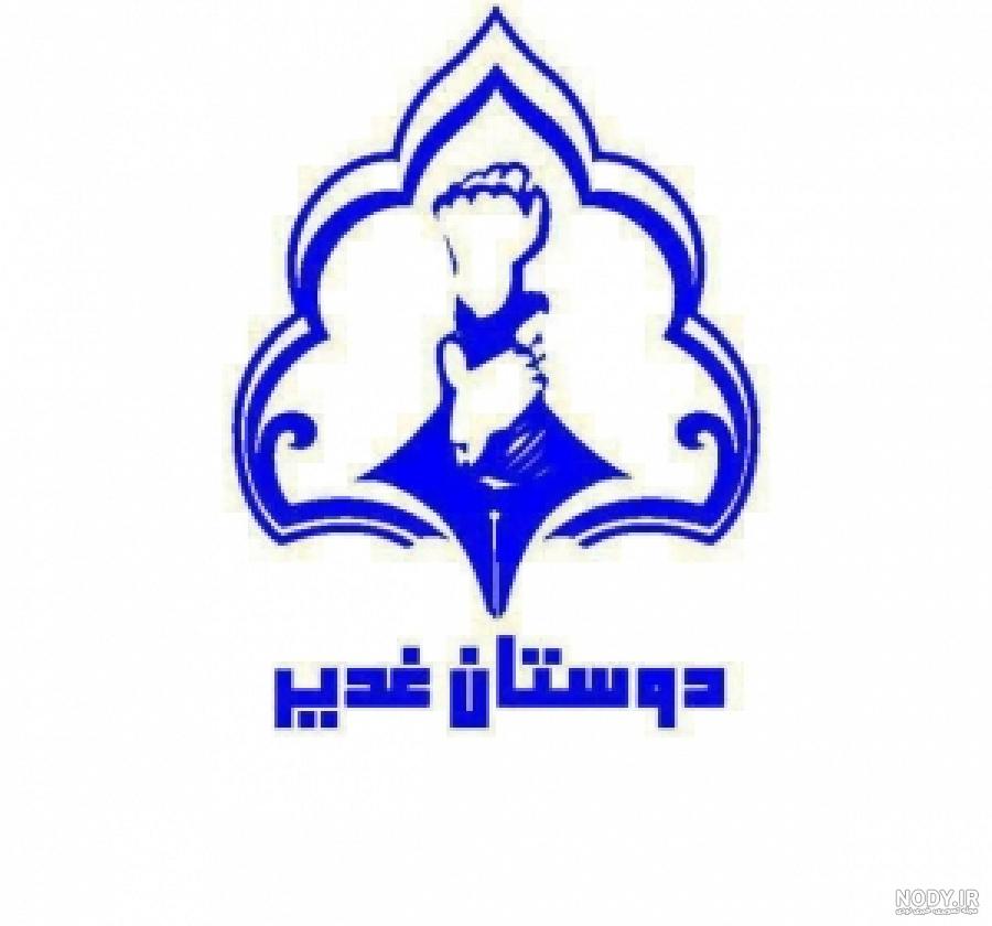عکس برای عید غدیر خم عکس برای عید غدیر خم