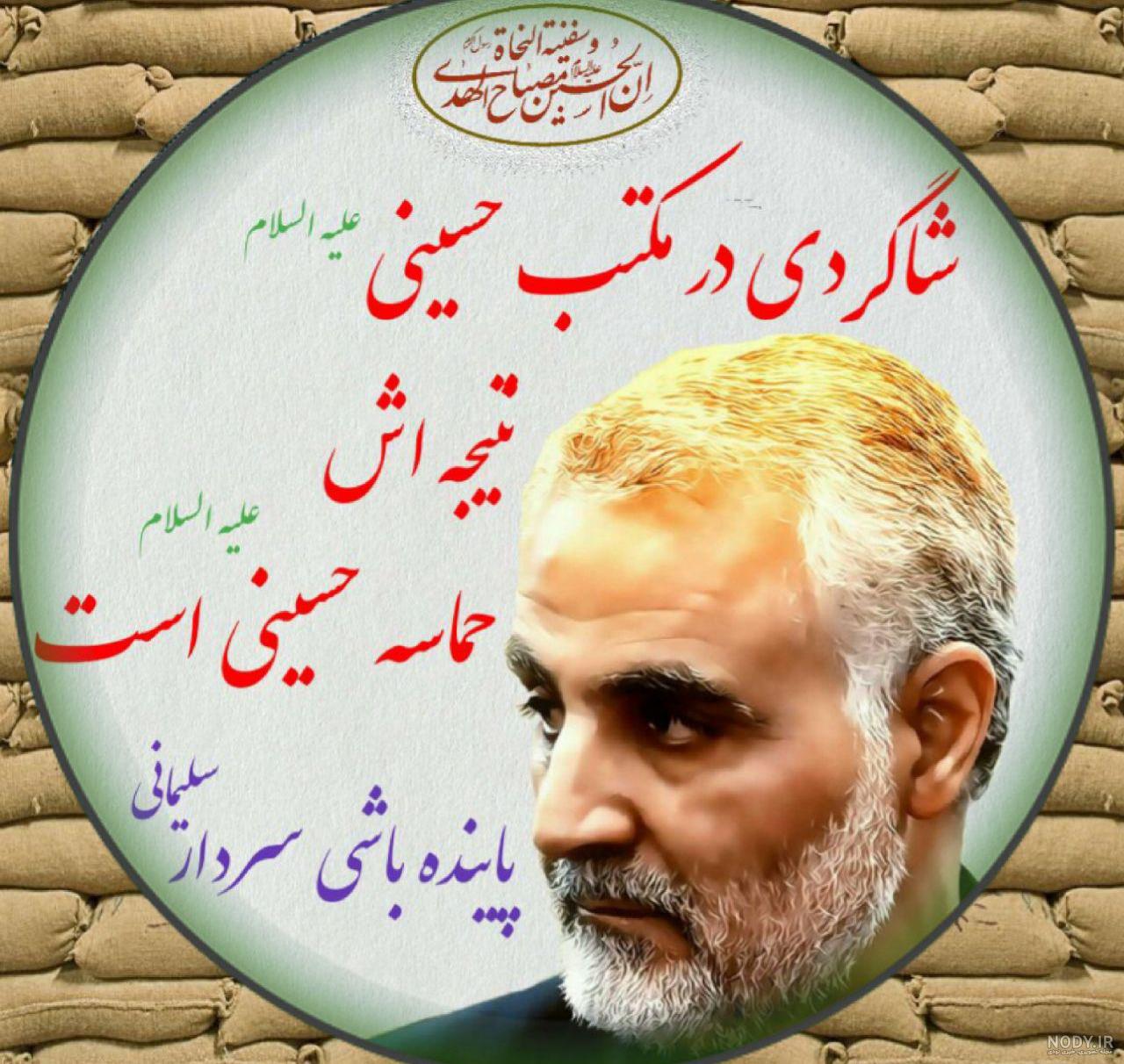 عکس تولد سردار سلیمانی عکس تولد سردار سلیمانی