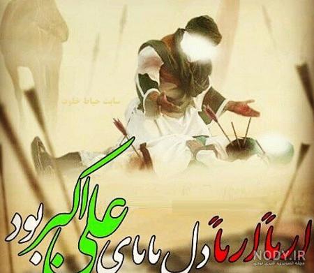 عکس تولد علی اکبر عکس تولد علی اکبر