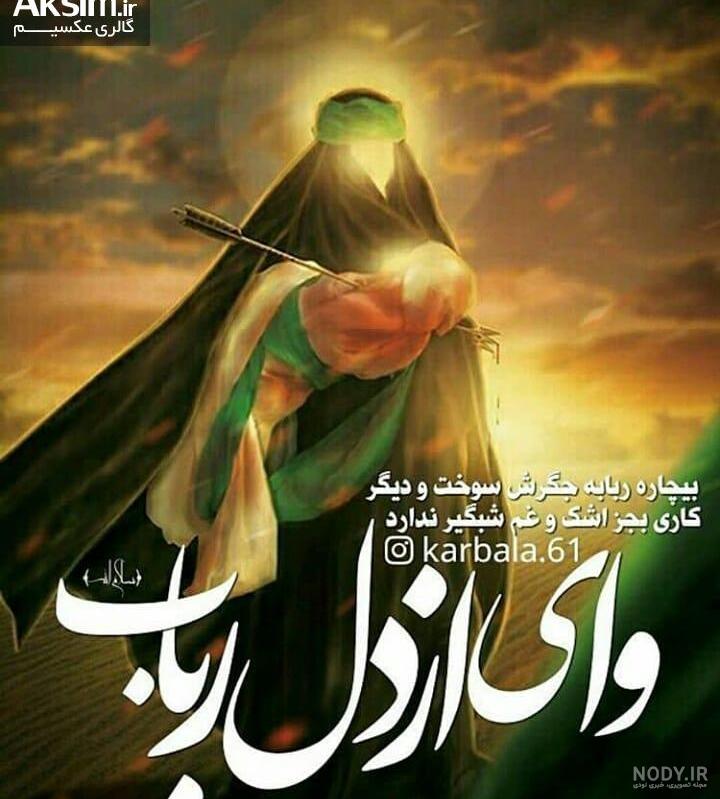 عکس حضرت علی اصغر علیه السلام
