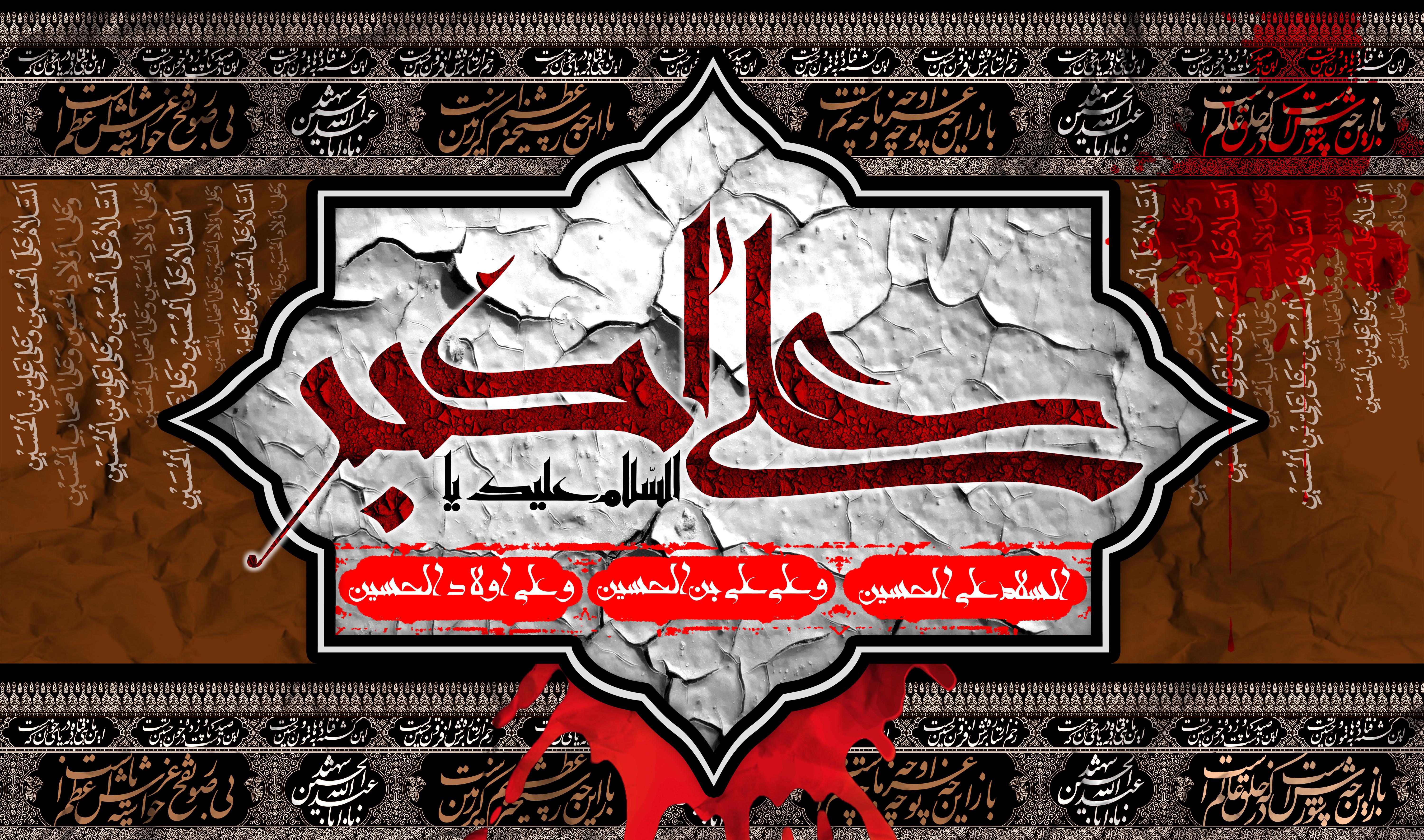 عکس حضرت علی اکبر و علی اصغر عکس حضرت علی اکبر و علی اصغر