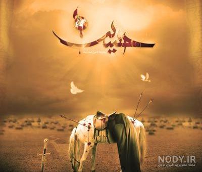 عکس درباره امام حسین