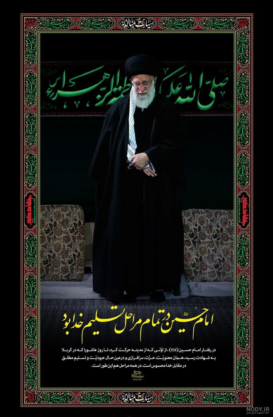 عکس محرم رهبری
