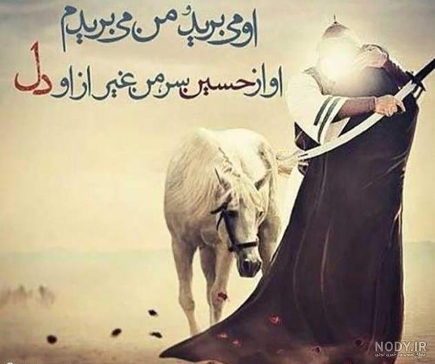 عکس روز عاشورا