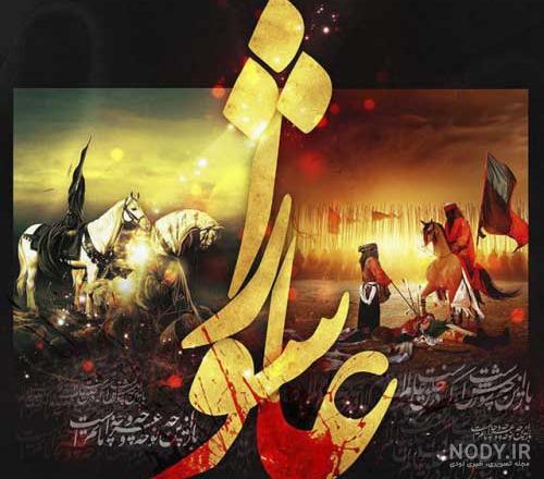 عکس روز عاشورا در کربلا