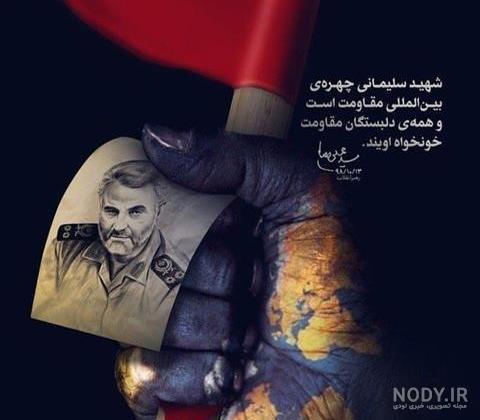عکس سردار سلیمانی با کیفیت بالا عکس سردار سلیمانی با کیفیت بالا