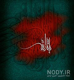 عکس صفحه زمینه محرم